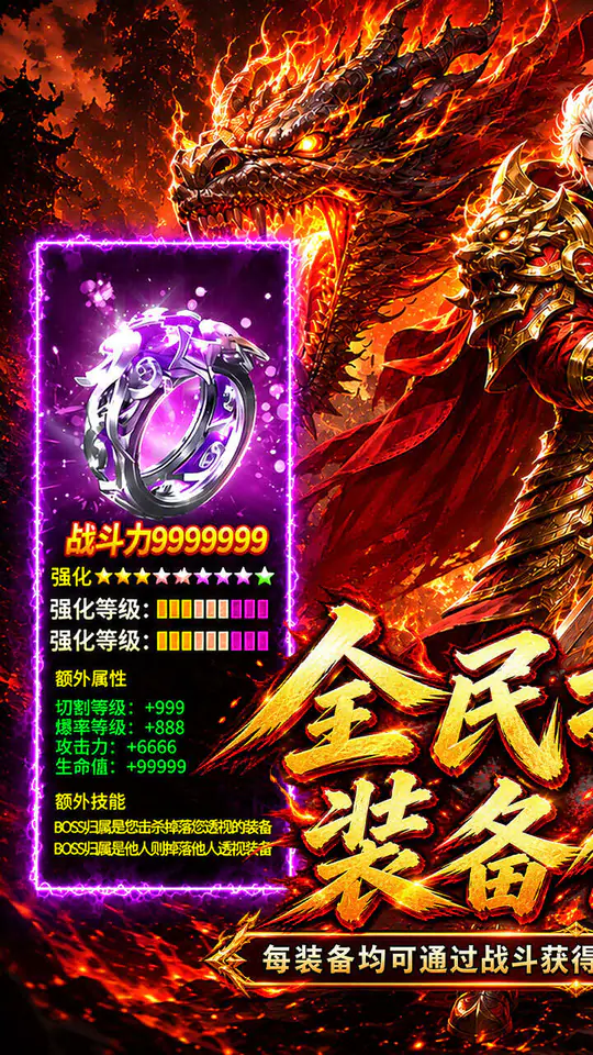 烈火骑士(祈福福利版)游戏截图1