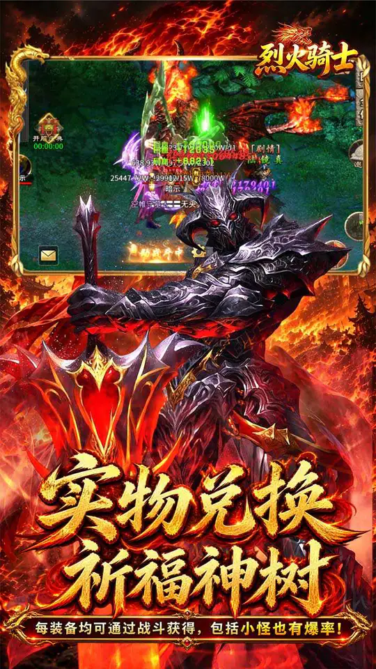 烈火骑士(祈福福利版)游戏截图4