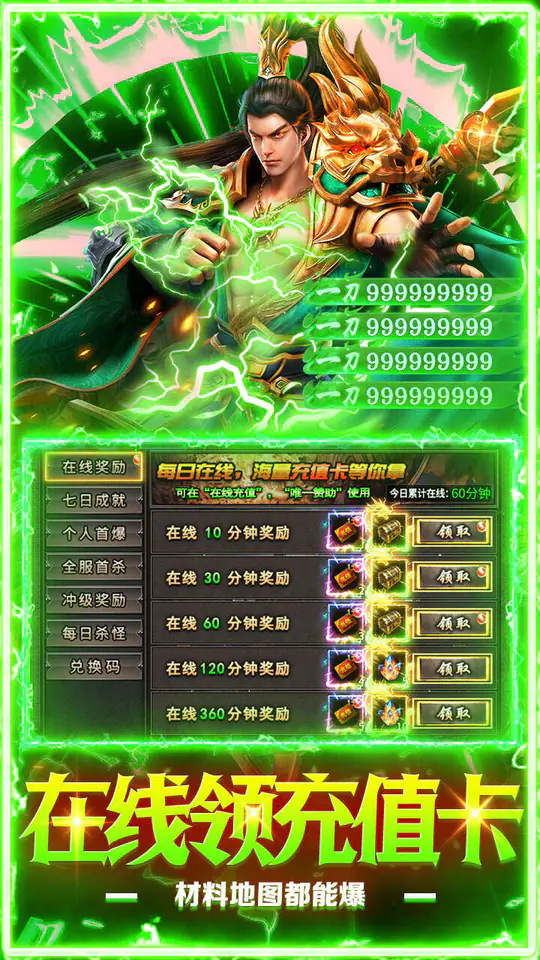 剑指王城(天天送代币)游戏截图3