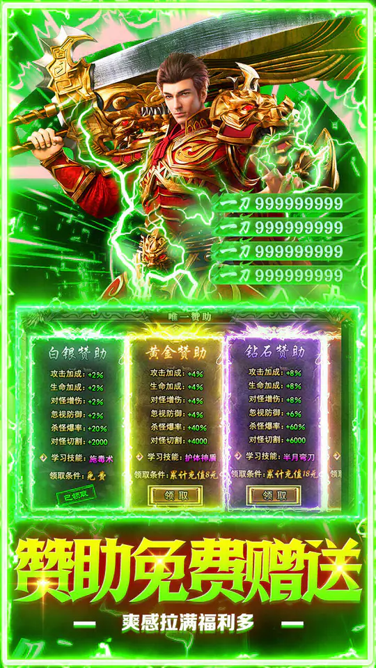 剑指王城(天天送代币)游戏截图4