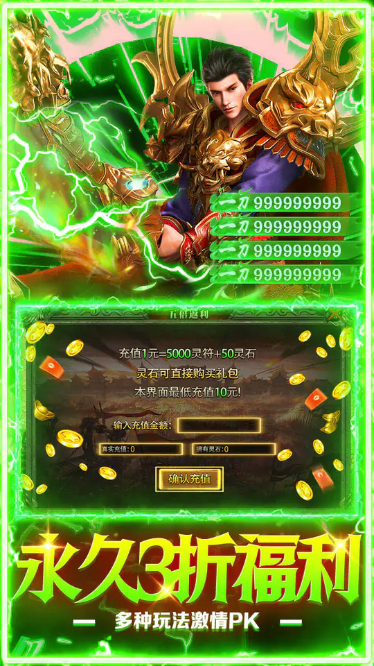 剑指王城(天天送代币)游戏截图5