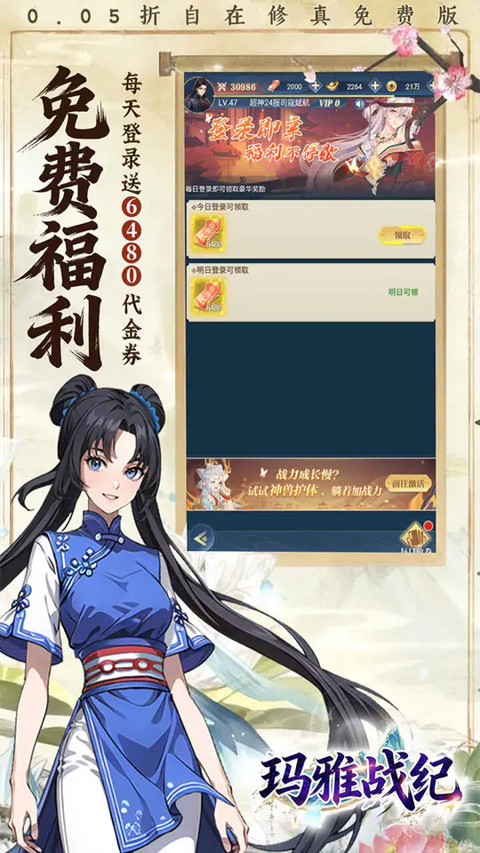 玛雅战纪(0.05折免费买断)游戏截图3