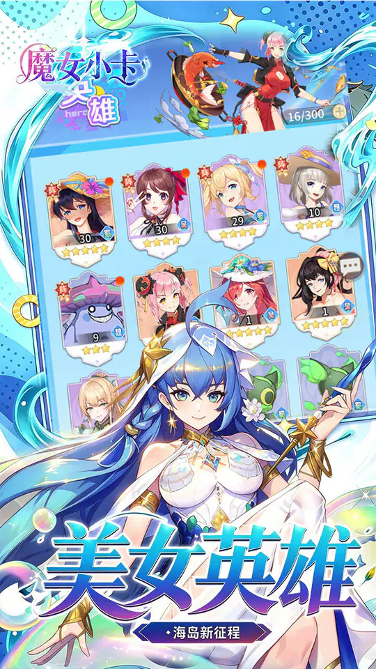 魔女小卡(0.1折海岛美女冒险)游戏截图4