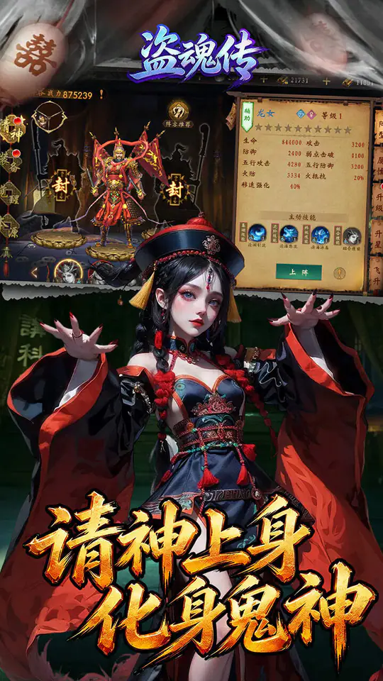 盗魂传(0.1折道士不好惹)游戏截图4
