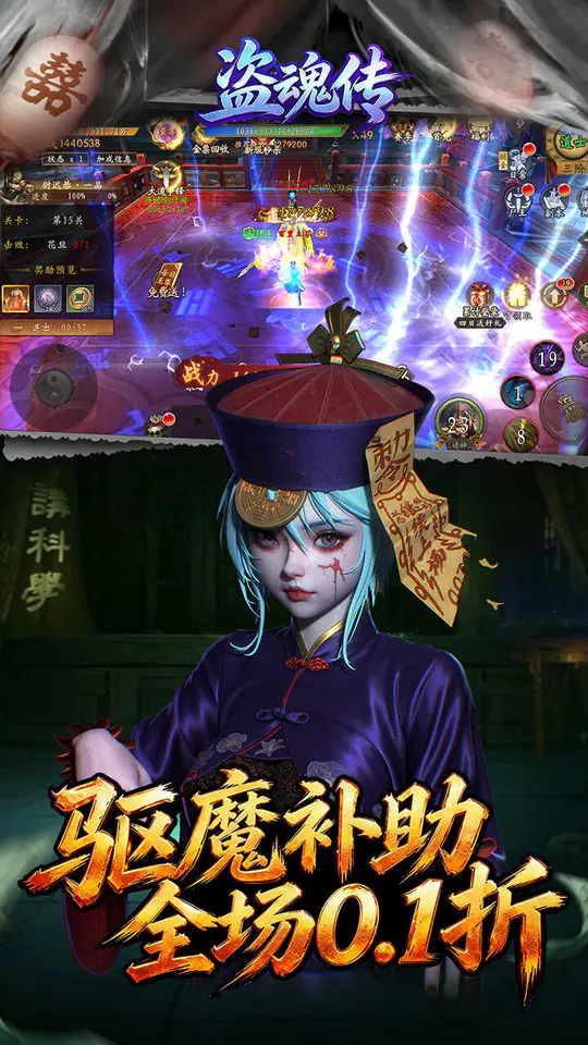 盗魂传(0.1折道士不好惹)游戏截图5
