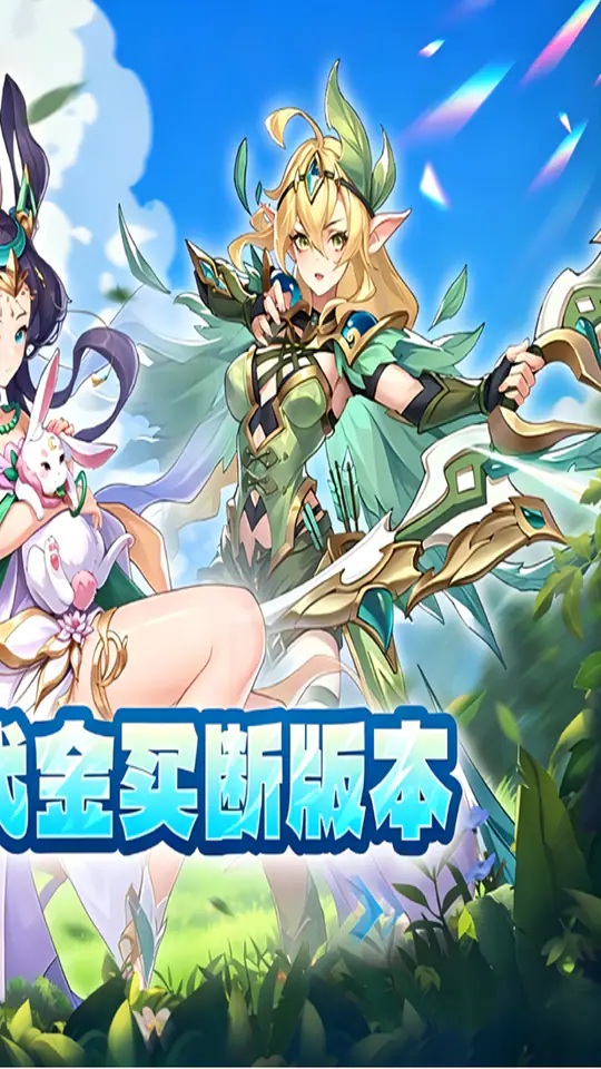 海魂少女(0.1折买断版)游戏截图2