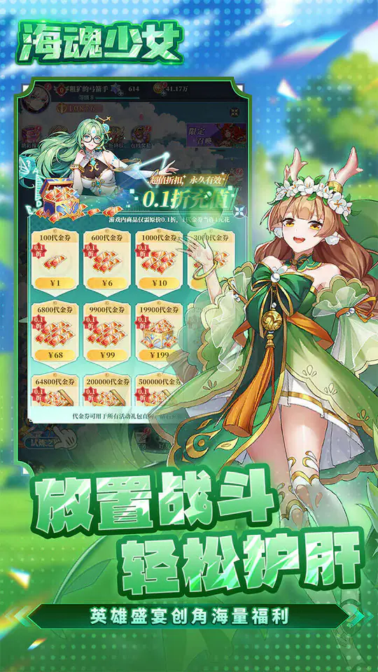 海魂少女(0.1折买断版)游戏截图4