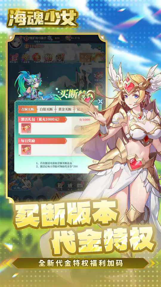 海魂少女(0.1折买断版)游戏截图5