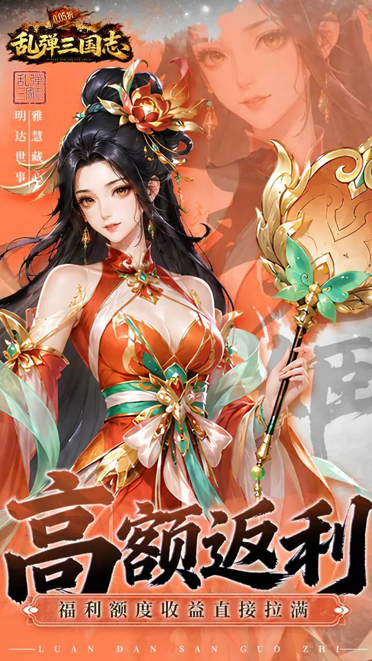 乱弹三国志(0.05折2K代金时空版)游戏截图5
