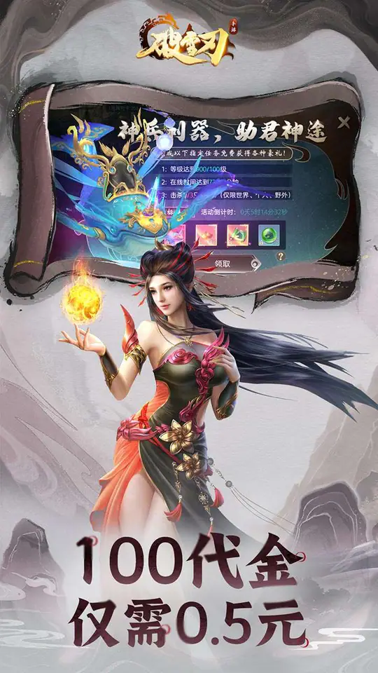 破雪刃(0.1折天天送20000)游戏截图4