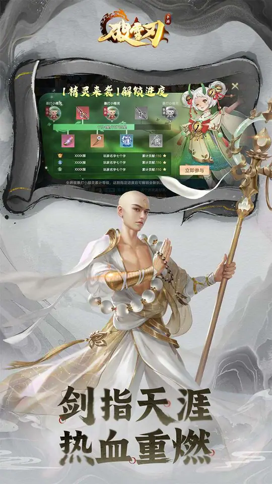 破雪刃(0.1折天天送20000)游戏截图5