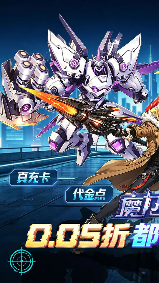 魔力契约(0.05折异能传奇)游戏截图1