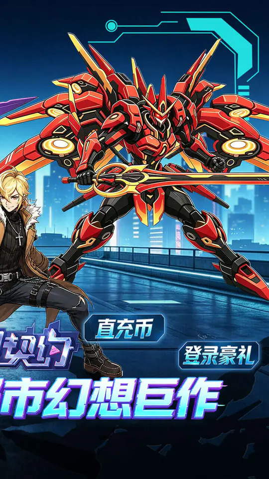 魔力契约(0.05折异能传奇)游戏截图2