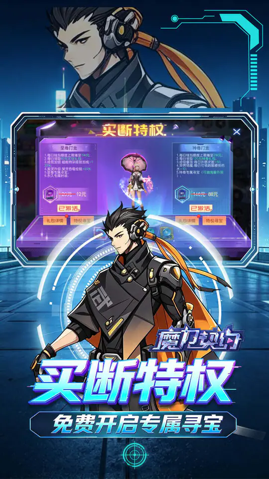 魔力契约(0.05折异能传奇)游戏截图4