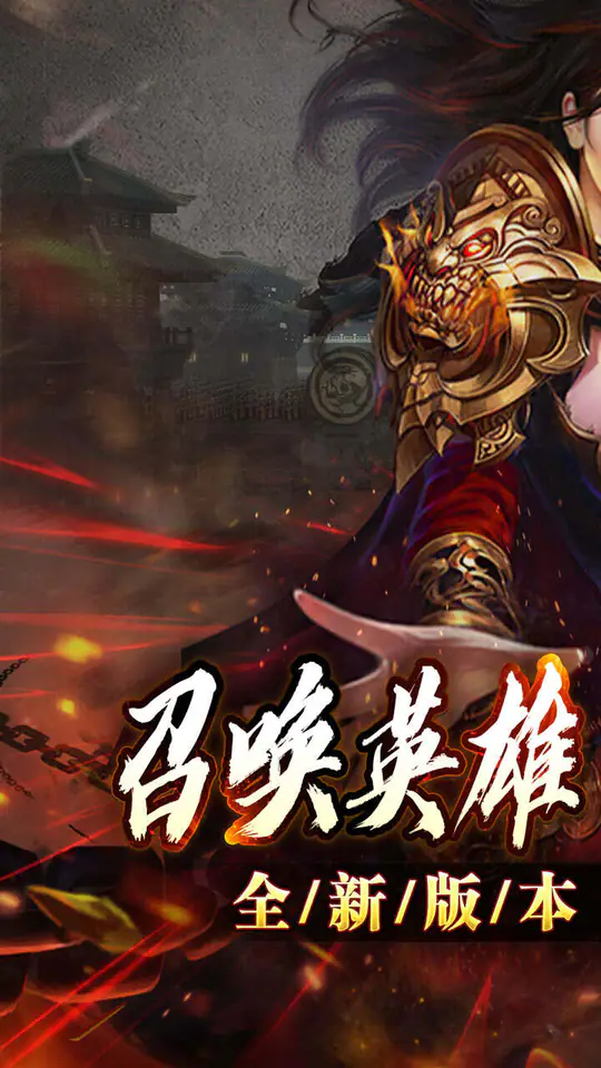 斗转武林(合击免费版)游戏截图1