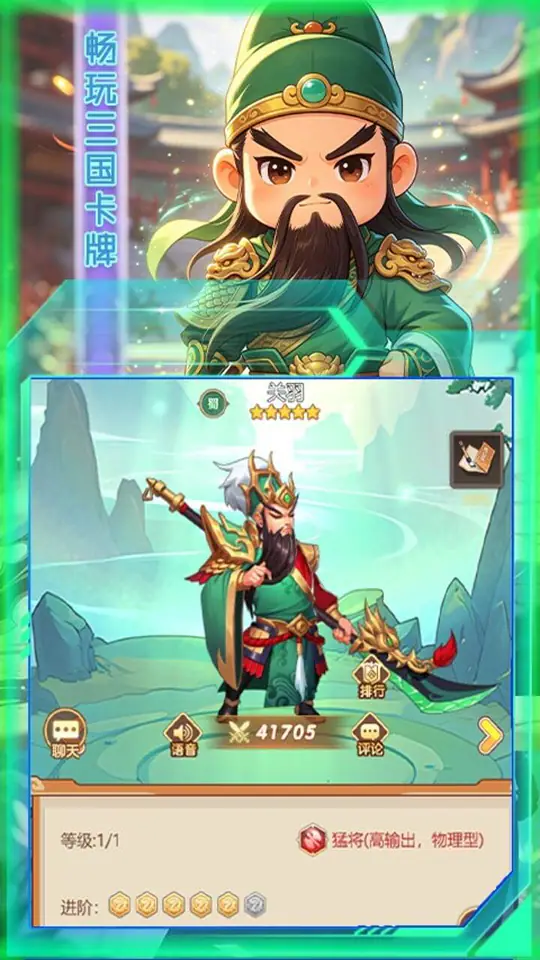 女神三国(0.1折登录千抽得美姬)游戏截图1