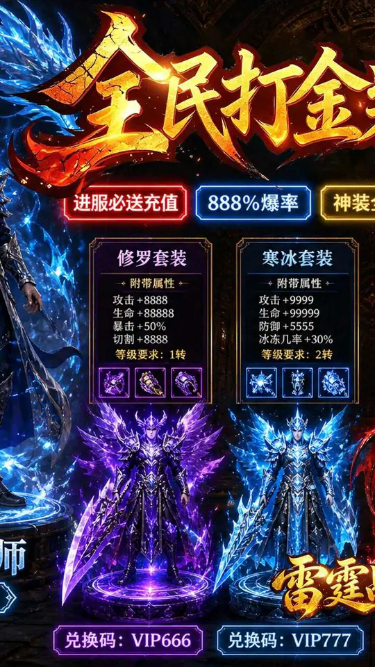 雷霆战将(邪神沉默福利版)游戏截图1