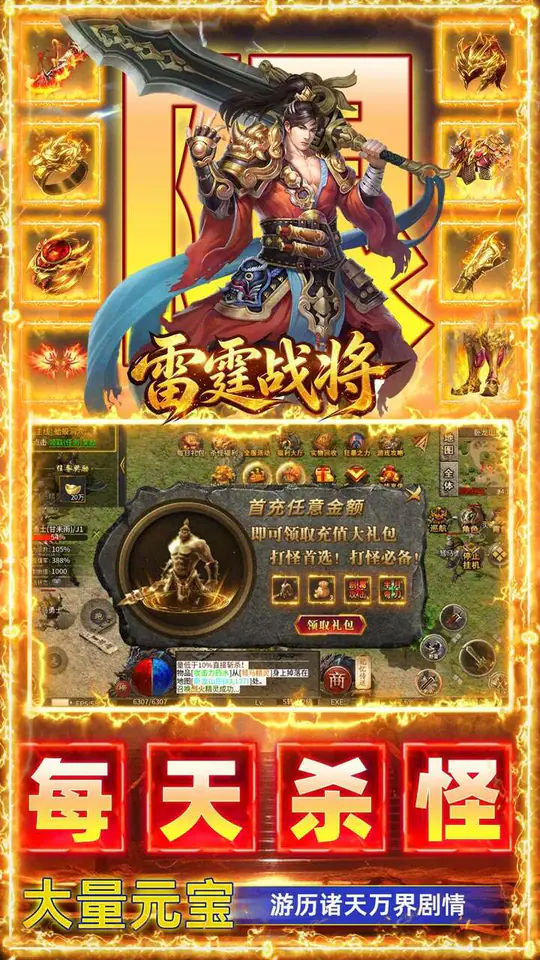 雷霆战将(邪神沉默福利版)游戏截图3