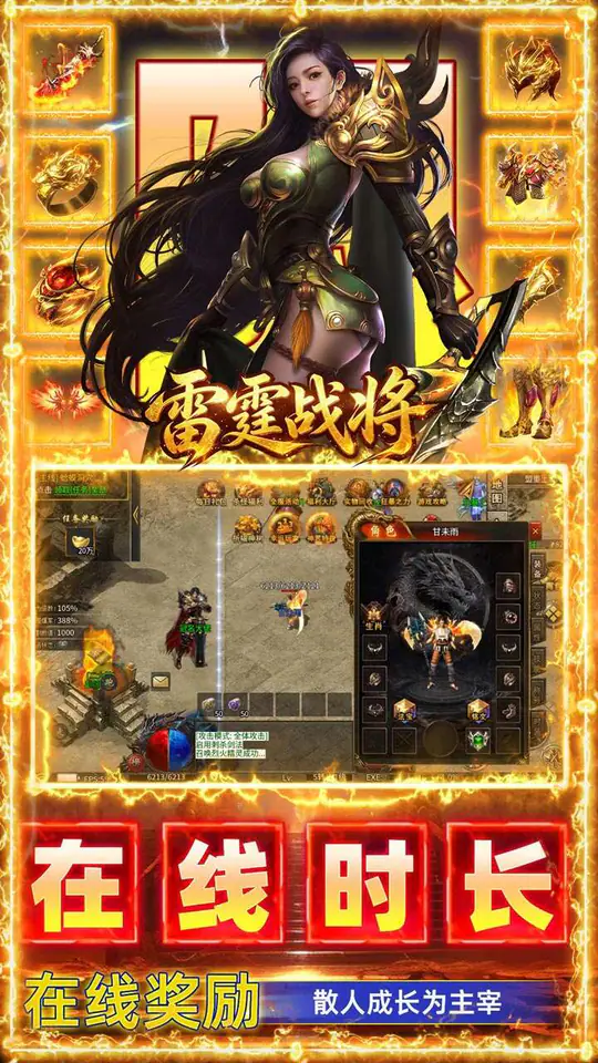 雷霆战将(邪神沉默福利版)游戏截图4