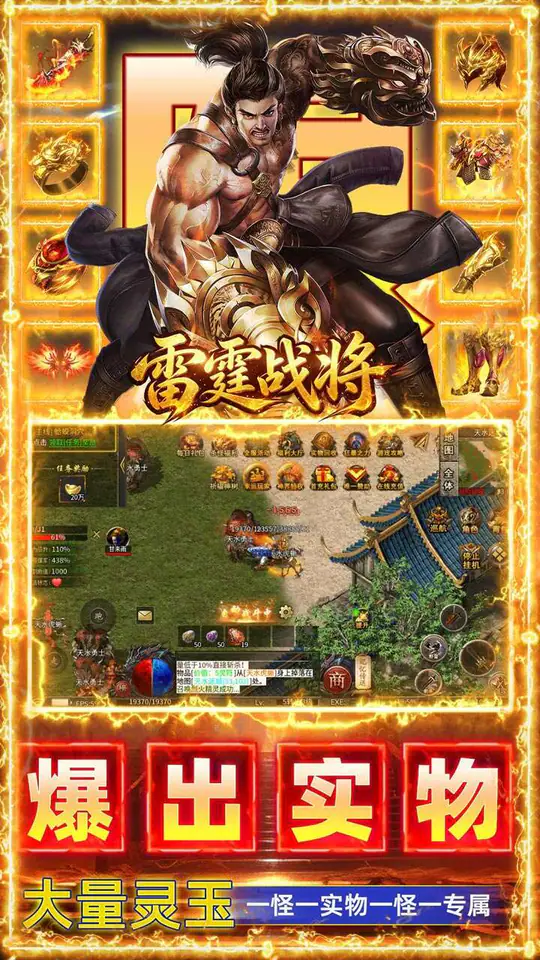 雷霆战将(邪神沉默福利版)游戏截图5