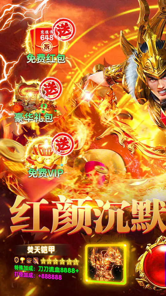顽石英雄(沉默神器免费版)游戏截图1