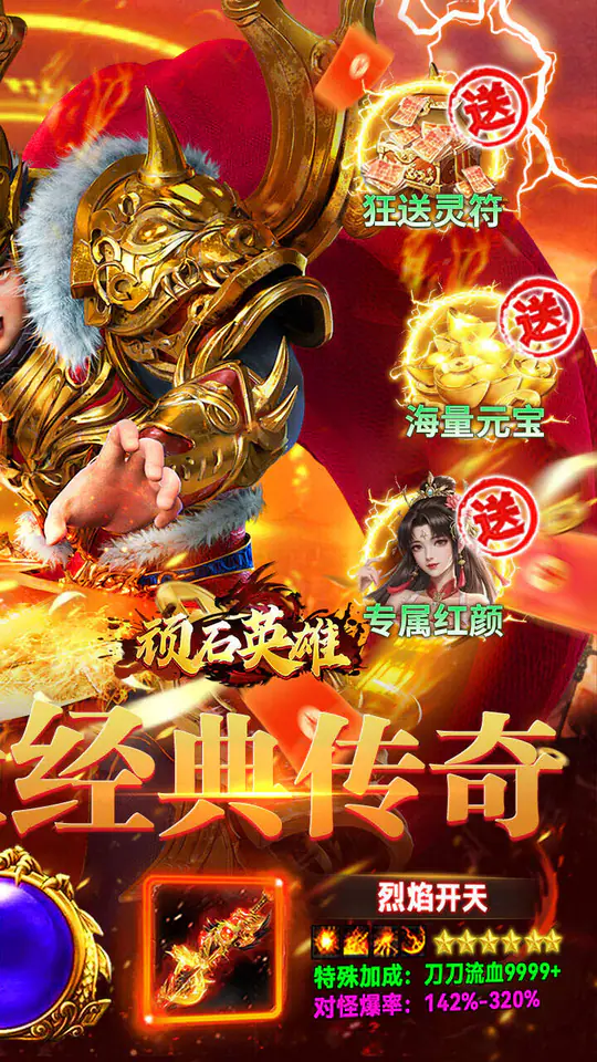 顽石英雄(沉默神器免费版)游戏截图2