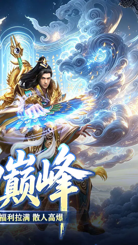 王者之战(巅峰封神沉默版)游戏截图2
