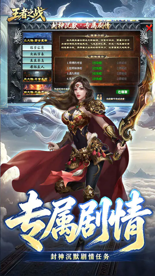 王者之战(巅峰封神沉默版)游戏截图3
