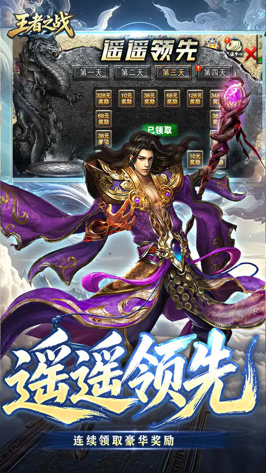 王者之战(巅峰封神沉默版)游戏截图4