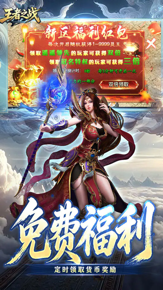王者之战(巅峰封神沉默版)游戏截图5