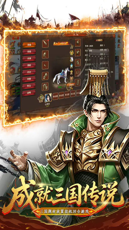 三国仙侠志(0.1折皇城争霸)游戏截图3