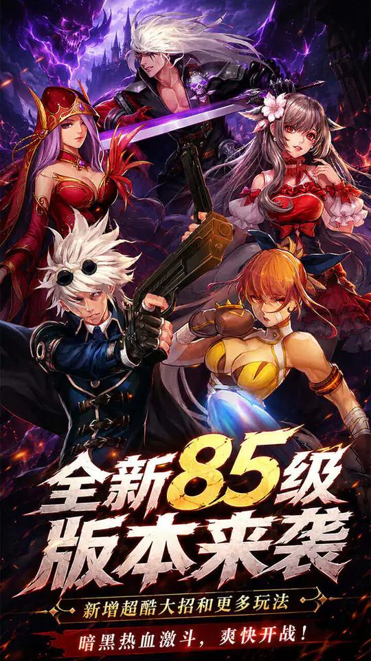 冲锋小勇士(0.1折85级版本)游戏截图1