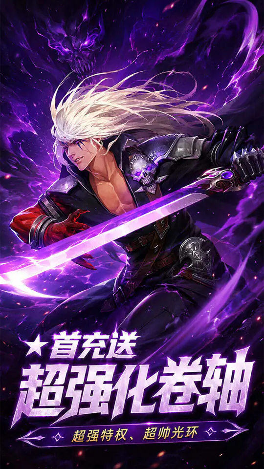 冲锋小勇士(0.1折85级版本)游戏截图3