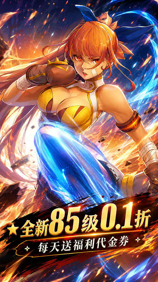 冲锋小勇士(0.1折85级版本)游戏截图4