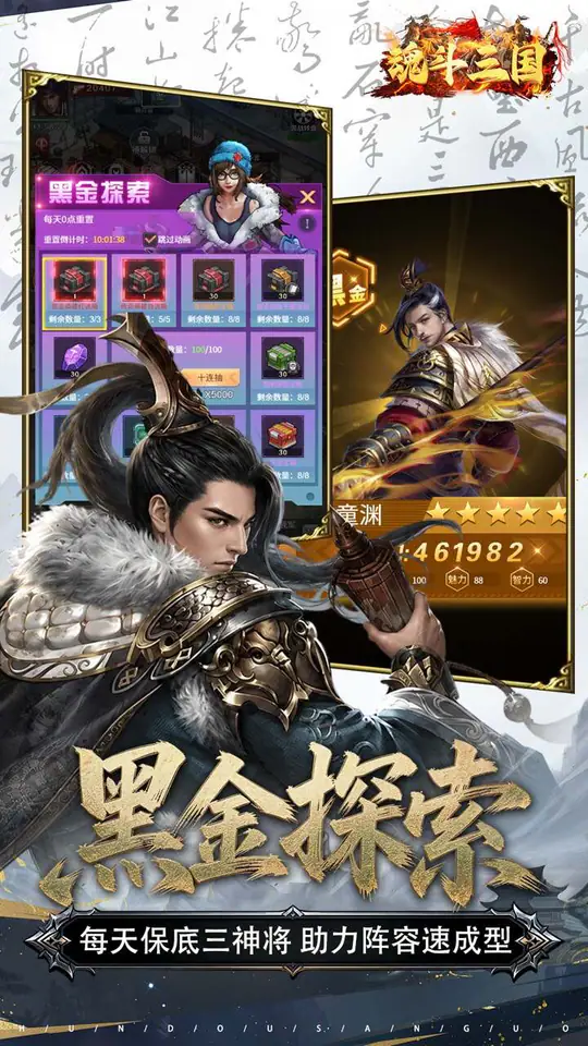 魂斗三国(0.1折永久返高倍代金)游戏截图4