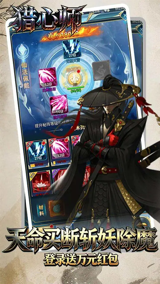 猎心师(0.05折葬天一剑买断版)游戏截图1