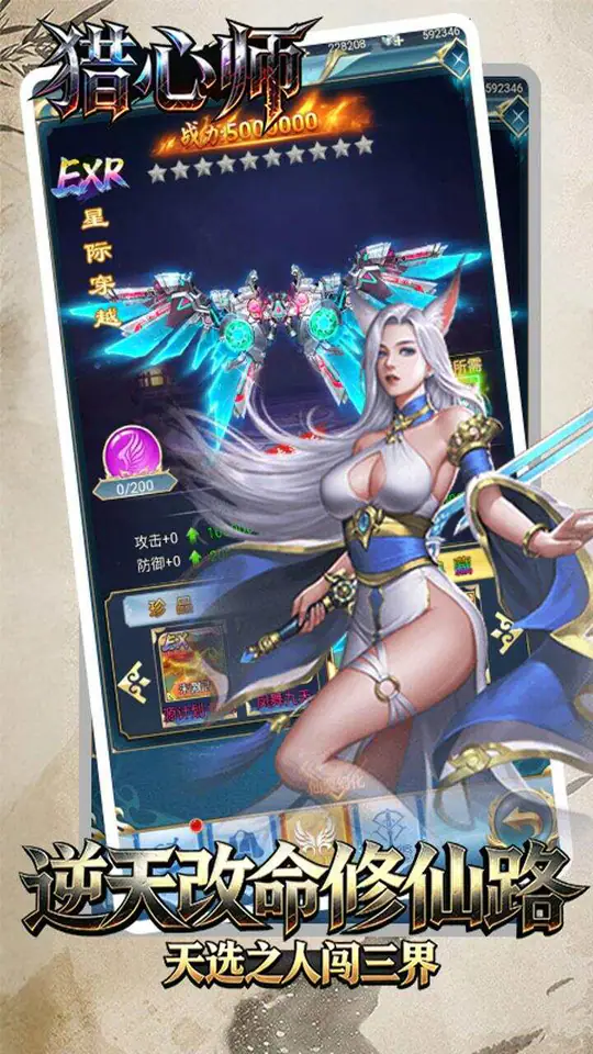 猎心师(0.05折葬天一剑买断版)游戏截图2
