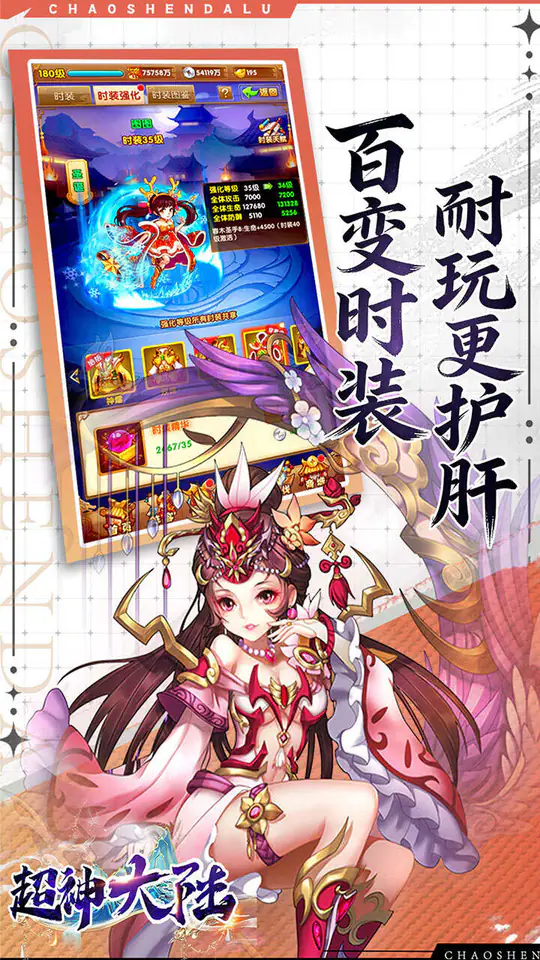 超神大陆(0.1折天天送代金)游戏截图4