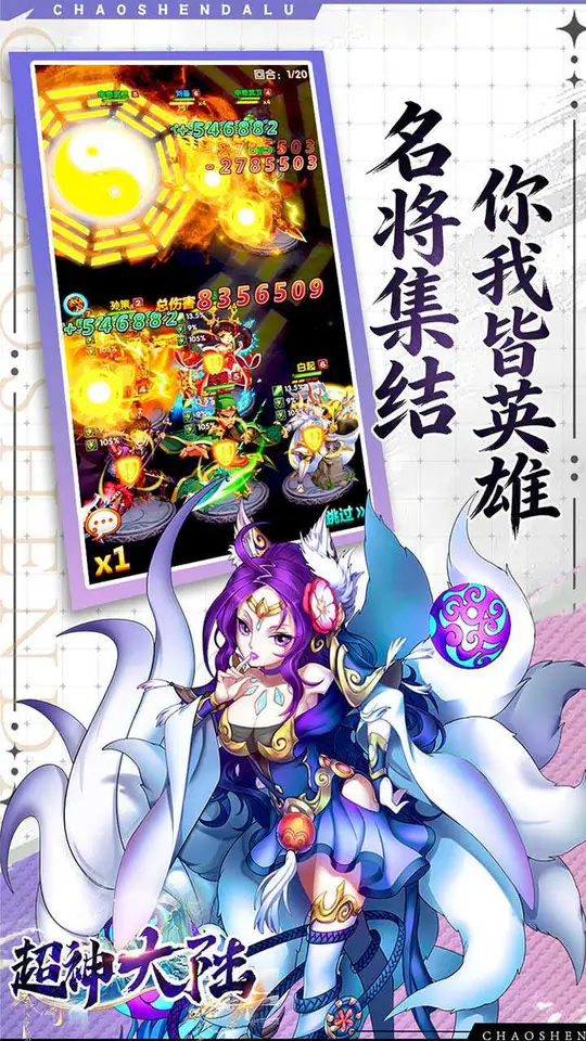 超神大陆(0.1折天天送代金)游戏截图5