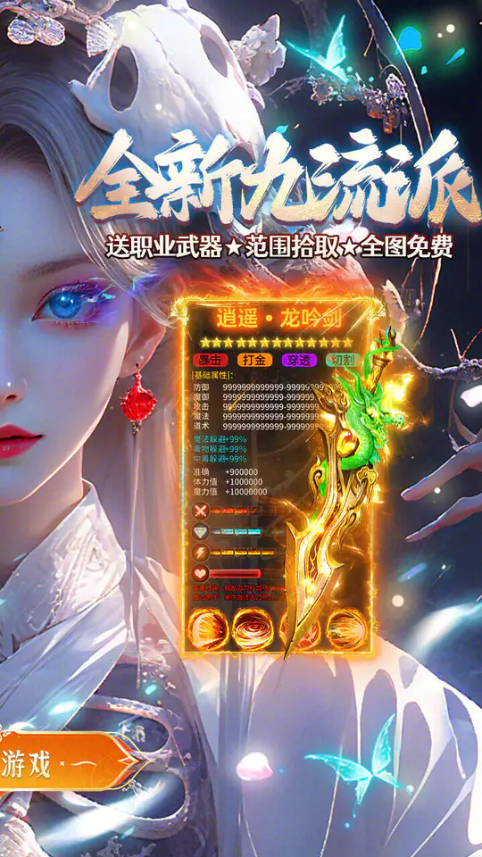海蛇传奇（欢乐版）(九流派)游戏截图2