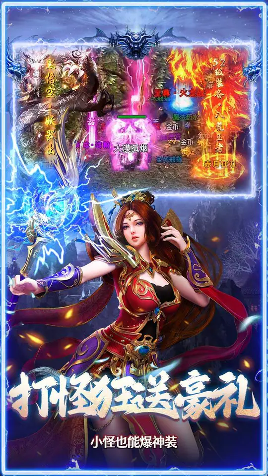 海蛇传奇（欢乐版）(九流派)游戏截图4