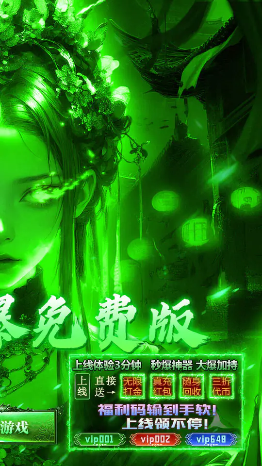 莽荒传奇(日送千充免费版)游戏截图2
