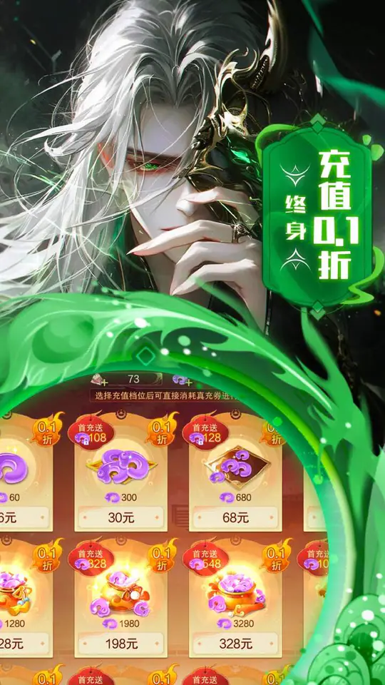 边缘逐梦(0.1折送直充券)游戏截图5