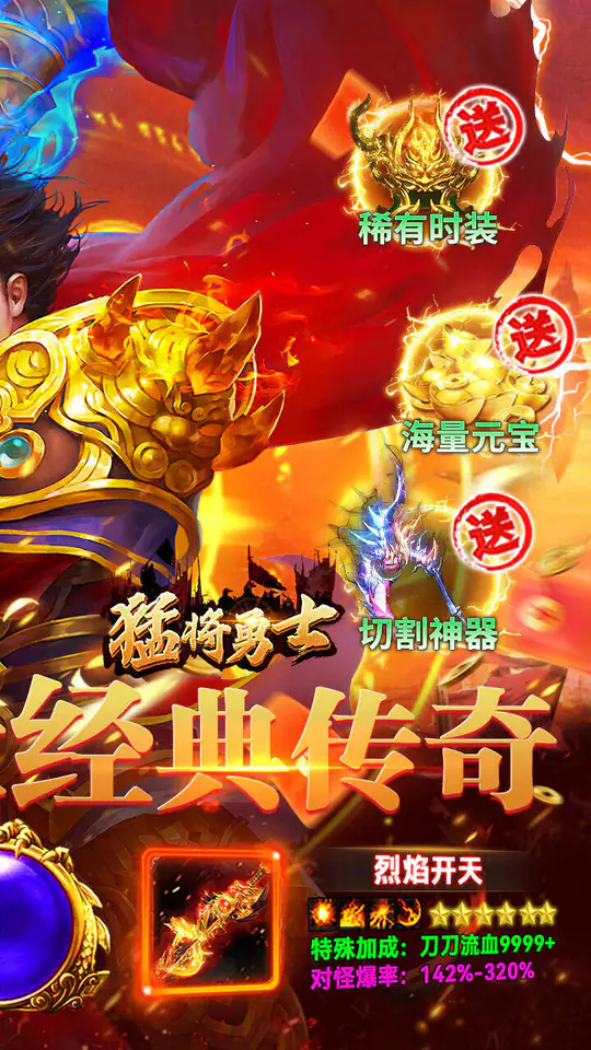 猛将勇士(沉默天天送1000)游戏截图2