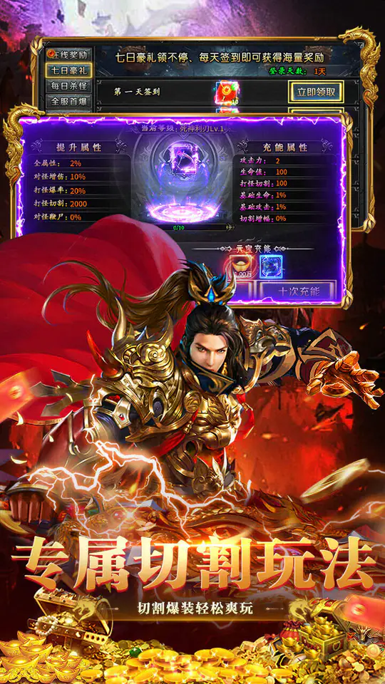 猛将勇士(沉默天天送1000)游戏截图3