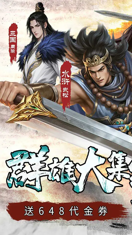 三分天下(1折免费版)游戏截图1