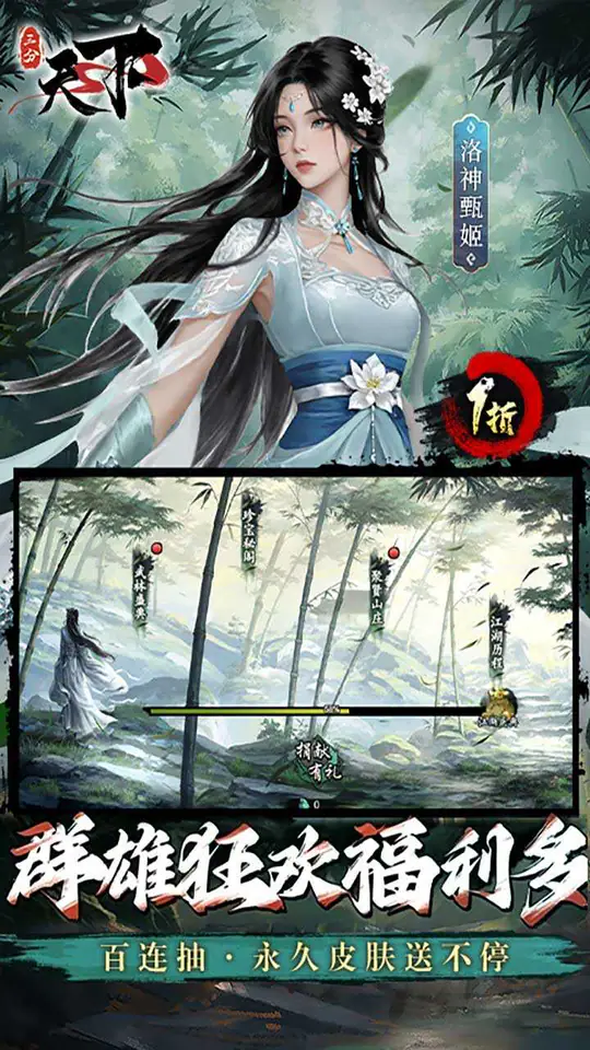三分天下(1折免费版)游戏截图3