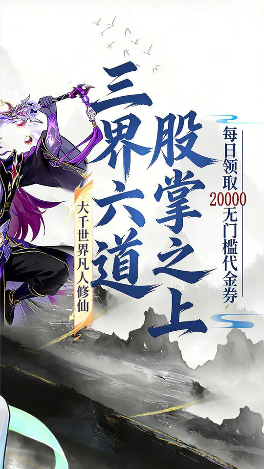 青丘(0.05折免费送2万)游戏截图2
