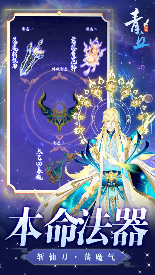 青丘(0.05折免费送2万)游戏截图3