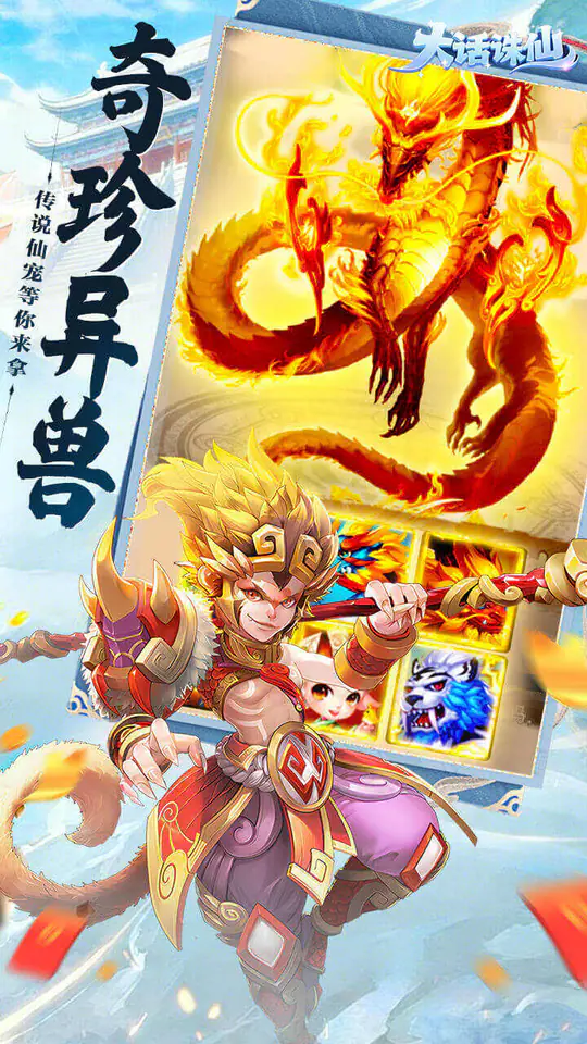 大话诛仙(0.1折三界会友)游戏截图5